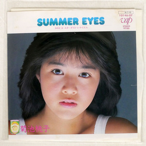 菊池桃子/SUMMER EYES/VAP 1014607 7 □