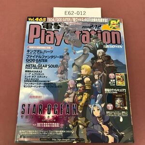 E62-012 電撃PlayStation Vol.465 付録欠品 2010/2/12 PS3で地デジの視聴・録画ができる「torneトルネ」が3月に発売プレイステーション 