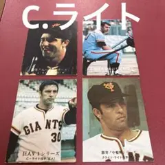 カルビー　プロ野球カード　読売ジャイアンツ　C.ライト　4枚