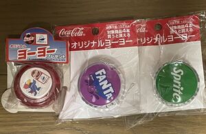 コカ・コーラ ファンタ スプライト オリジナルヨーヨー3点セット　未使用品