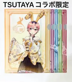 五等分の花嫁∽ 和装バニー TSUTAYA限定クリアファイル全5種セット