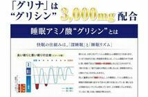 ★ 味の素 グリナ　睡眠アミノ酸　グリシン　100ｇ　睡眠改善効果　グリナ33本分 ★