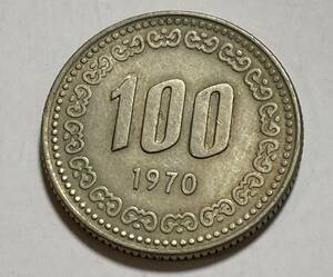 最特年 韓国 1970年　100ウォン 硬貨 古銭 