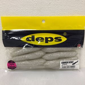 ｄｅｐｓ カバースキャット ＃０９パールホワイトシルバーフレーク【新品未使用品】TN4235