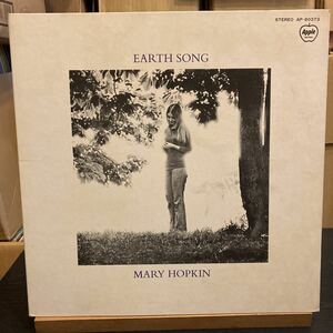 Mary Hopkin 【Earth Song / Ocean Song】AP80373 1971 Rock Folk メリーホプキン