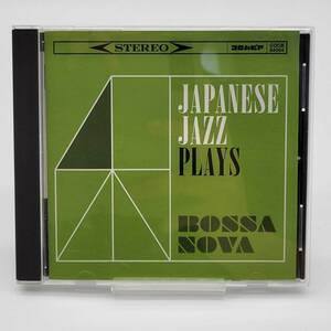 ⑤ JAPANESE JAZZ PLAYS / BOSSA NOVA / CD ｜ 和ジャズ・プレイズ / ボサ・ノヴァ ｜ BOSSA NOVA / ボサ・ノヴァ