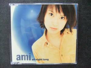 CDシングル12㎝　　鈴木亜美　all night long　 帯付き　