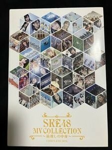 SKE48「MV COLLECTION 箱推しの中身」Blu-ray☆生写真5枚付き　レターパックプラスにて送料無料