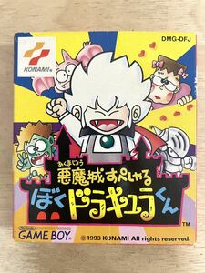 【限定即決】悪魔城すぺしゃる ぼくドラキュラくん KONAMI コナミ DMG-DFJ 箱‐取説あり N.2132 ゲームボーイ アドバンス レア レトロ