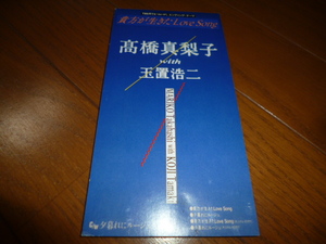 8cm屋）激レア！高橋真梨子　with　玉置浩二「貴方が生きたLove　Song」８ＣＭ