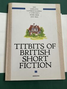 TITBITS OF BRITISH SHORT FICTION イギリス短編小説入門