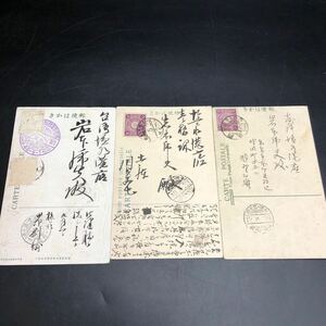 台湾塩水港　土庫 旅順 戦前絵葉書3枚　ハガキ