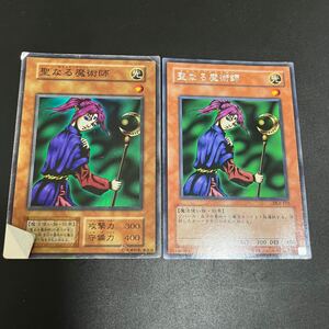 遊戯王 トレカ 聖なる魔術師 セイント・マジシャン DL2-123 トレーディングカード 1円スタート