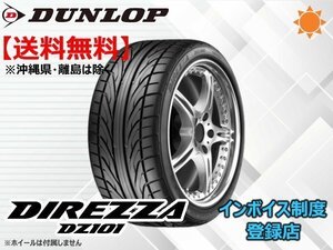 ★送料無料★新品 ダンロップ DIREZZA ディレッツア DZ101 215/40R18 85W【組換チケット出品中】