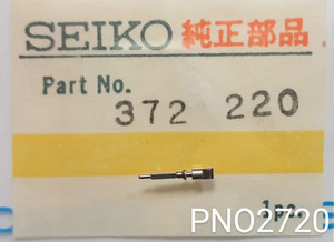 (★7)セイコー純正パーツ SEIKO 372220 ジョイント式巻真 Winding stem Cal.2220A/他 【郵便送料無料】 PNO2720