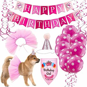 ペット 誕生日 飾り付け 犬 猫 誕生日帽子 バンダナ ツツスカート 風船