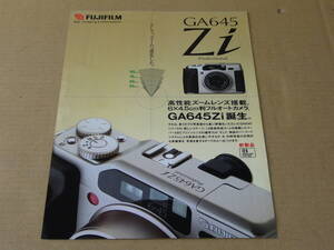 【カメラカタログ】フジフィルム FUJIFILM 　GA645 Ｚｉ　カタログ　 1998年4月版