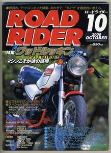 【b8552】00.10 ロードライダー／TheグッドルッキンBike,ホン...