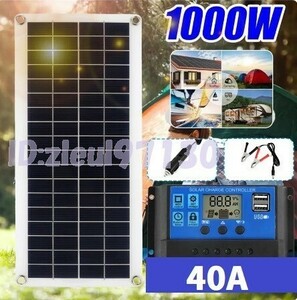 Yu3157: 1000Ｗ ソーラーパネル 充電器 太陽光 コントローラー 発電 40A 12V usb 充電器付 屋外用 電話 rv 車 mp3 バッテリー 40a 人気