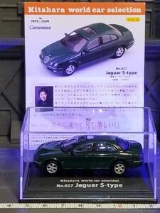 ＃kitahara world car selection vol.2 No.027 Jaguar S-type 希少！１台:定形外郵便 送料300円 複数/同梱:コンパクト or 宅急便で発送！♪