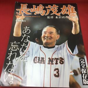 g-016 ※13 Yomiuri Weekly 2001.10.16 臨時增刊 平成13年10月16日発行 編集長 神田俊甫 発行所 読売新聞社