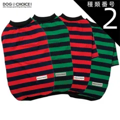 種類2：ホワイトワイン(ロング)/18＃ 犬服 ドッグウェア Tシャツ【大型犬向け】【18#-28#】ロングスリーブ/ショートスリーブ ボーダー Tシャツ 長袖 短袖 ドッグウェア 犬服 犬の服 ボーダーコリー ラブラドール ゴールデンレトリーバー ボーダーコ