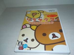 Wii 新品未開封 リラックマ みんなでごゆるり生活 もこもこリラックマ 特大シール封入