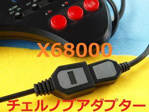 JS　Plastic版 X68000チェルノブアダプター仕様 　X68kの対応するソフトにて、メガドライブパッド３ボタンを使うため