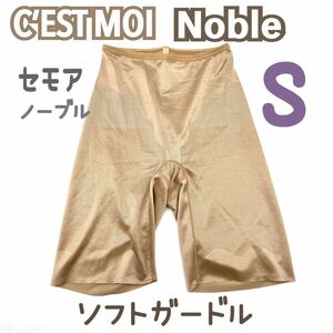 C’ESTMOI Nobleセモアノーブル ソフトガードル ウェディング ブライダル インナー 下着 補正 パンツ ガードル 結婚式 S 花嫁 ペチコート