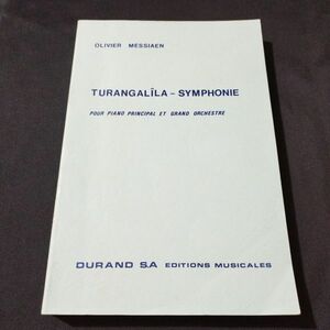 楽譜　スコア　オリヴィエ・メシアン　トゥーランガリラ交響曲　棚YNc2