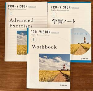 RRO-VISON English Communication① New Edition 桐原書店 プロビジョン