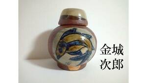【人間国宝・金城次郎】 美品 線彫魚紋茶壷 やちむん 壺屋焼 琉球陶器 