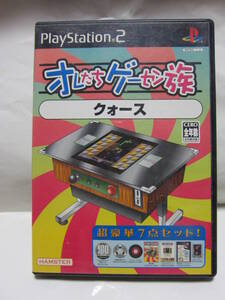 PS2 オレたちゲーセン族クォース 箱説DVDCD付