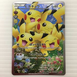 【即決】 ポケモンカード ピカチュウ RR　コンセプトパック ポケキュンコレクション 010/032 CP3 ほっぺすりすり