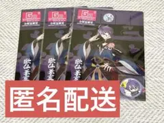 刀剣乱舞 G賞 歌仙兼定