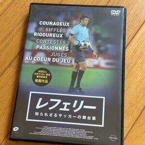 ハワード・ウェブ レフェリー 知られざるサッカーの舞台裏 DVD