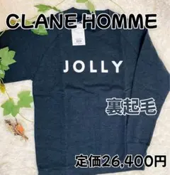 着回し力抜群❤️スウェット CLANE HOMME クラネオム トレーナー 男女