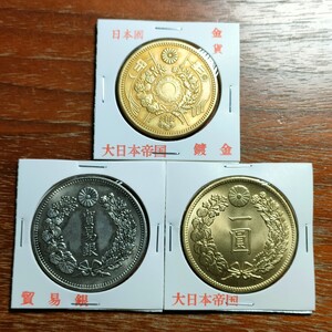 494　日本古銭　貿易銀　一圓貨幣　 二十圓鍍金金貨銀貨　アンティークコイン