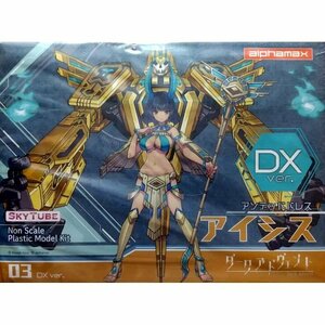 ダークアドヴェント 03 アンデッドドレス アイシス DX ver. AX-1190 Nonスケール プラモデル アルファマックス [ 新品 ]