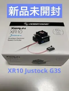 ホビーウイング XeRun XR10 Justock G3S 【新品】