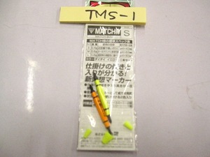 ＴＭＳ－１　釣研　ＭＡＴＣＨ棒　Ｓ