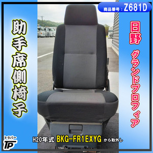 日野 グランドプロフィア 椅子 シート 助手席 左 H20年式 BKG-FR1EXYG 取り外し