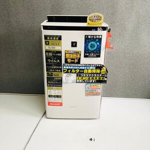 SHARP シャープ 加湿空気清浄機 プラズマクラスターNEXT フィルター自動掃除 KI-SX75-W ホワイト 展示品 電源ok 、