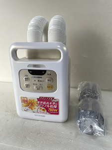 【美品】アイリスオーヤマ 布団乾燥機 KFK-W1-WP 2019年製 通電確認済み カラリエ ツインノズル スピード乾燥 軽量&コンパクト