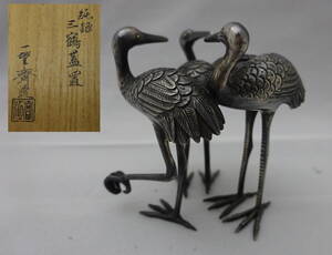 ◇一望齋 純銀 三鶴蓋置 茶道具 美術品 骨董品 