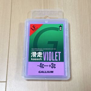 新品 GALLIUM ガリウム LF VIOLET 50g スキー スノーボード WAX ワックス フッ素 滑走/カーボンスクレーパー アイロン スタンド ブラシ