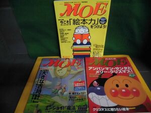 MOE(月刊モエ) 2003年1・3・12月号の3冊セット　特集：絵本力/ 大きな古時計/ アンパンマン・サンタとメリー・クリスマス