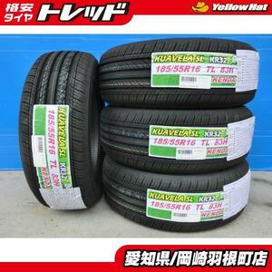 スイフト 16インチ 新品 輸入 夏タイヤ 4本 185/55R16 83H KENDA KUAVELA KR32 ヤリス フィールダー グレイス フィット 岡崎