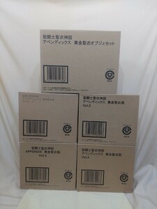 聖闘士星矢 聖闘士聖衣神話 アペンディックス Appendix 黄金聖衣箱 4種 黄金聖衣オブジェセット フルセット