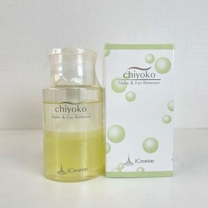 【新品・未使用】chiyoko チヨコ メイク落とし クレンジング メーク＆アイ リムーバー 150mL